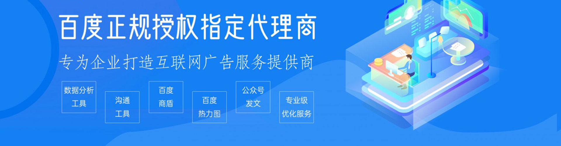 杭州百度竞价开户